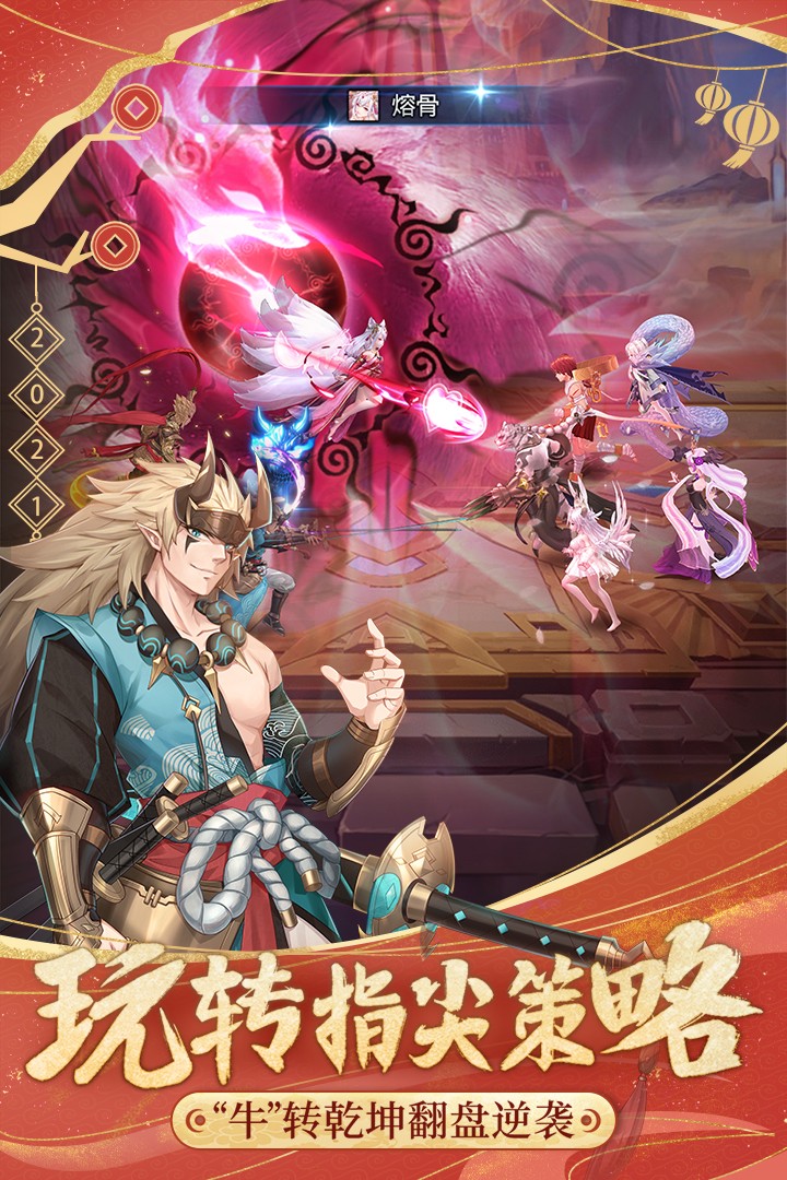 闪烁之光 下载腾讯版截图2