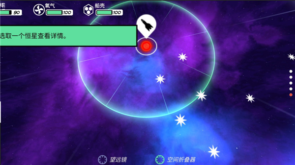 异星迷航安卓汉化版