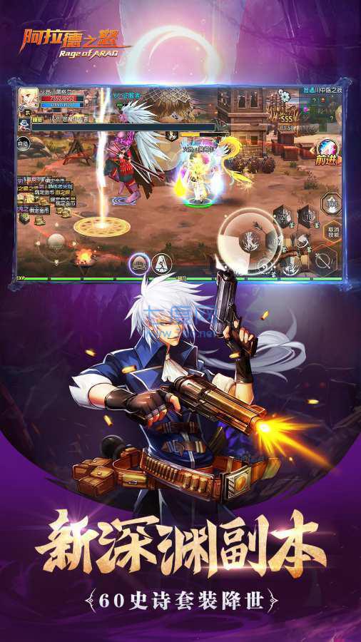 阿拉德之怒3周年65版本