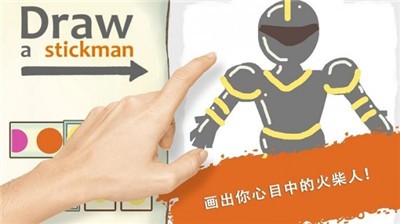 画个火柴人解密中文版 2020-09-24 10:32