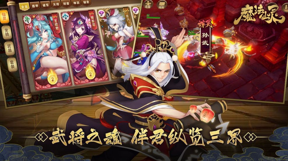 仙灵奇幻录手游