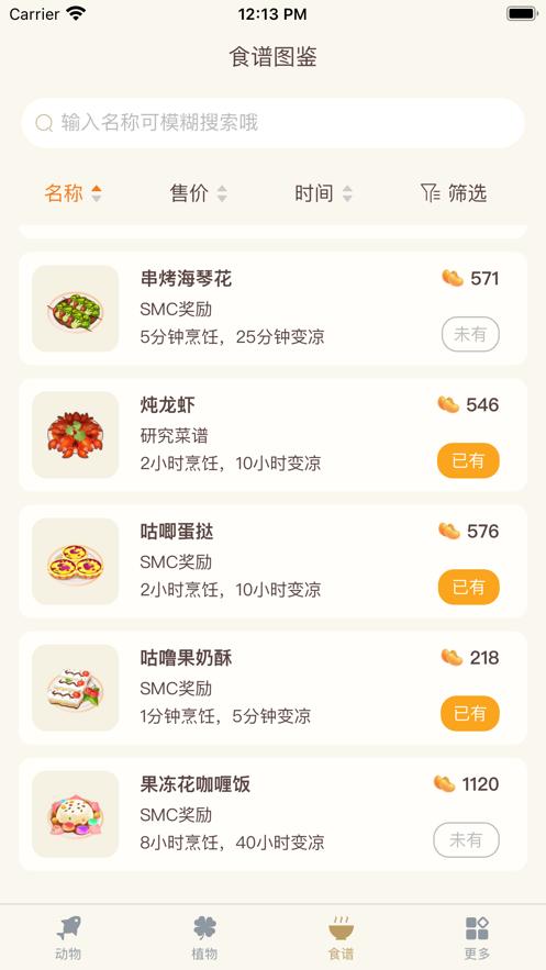 摩尔助手截图0