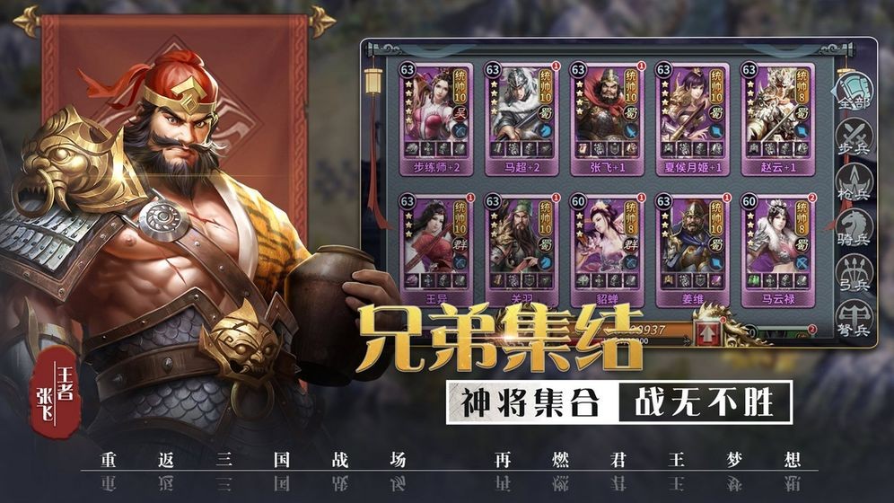 攻城三国志 v4.01.14