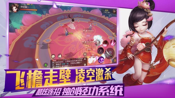 大话神器版手游官网版下载最新版图片1