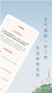 雨日天气预报截图2