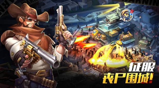 丧尸围城僵尸大作战 v1.0