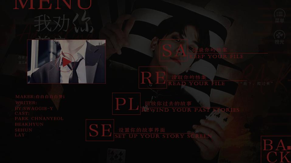 我劝你善良橙光破解版 v2020.12.13