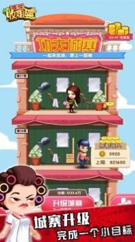 疯狂收租婆安卓版 v3.0.5