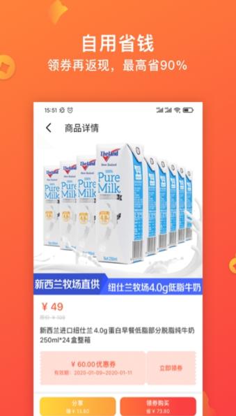 快鸟返利  v2.8.8