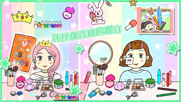夏莉的化妆时装  v1.0