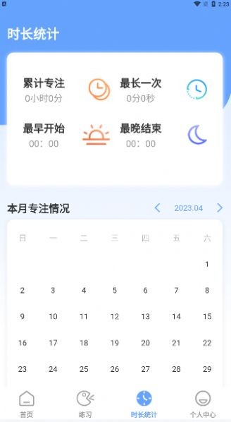 标准普通话测评  v4.0.0