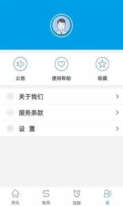 通卡出行  v1.02