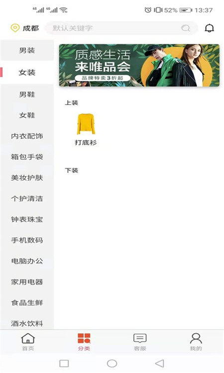 淘批今选App软件手机版图片1