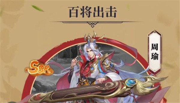 三国2023无双  v1.0.0