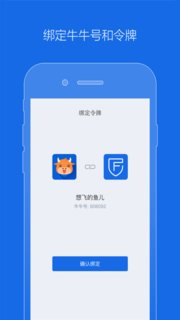 富途令牌 v1.2.52