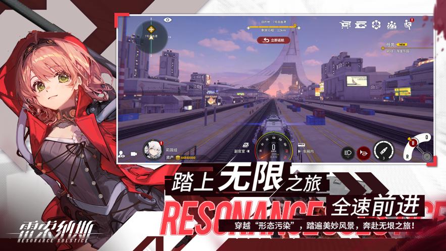 雷索纳斯手游官方版  v4.1.1