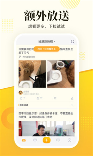 抽屉新热榜app v5.4.2