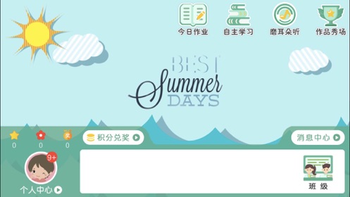 博识清华英语app官方版  v5.4.3