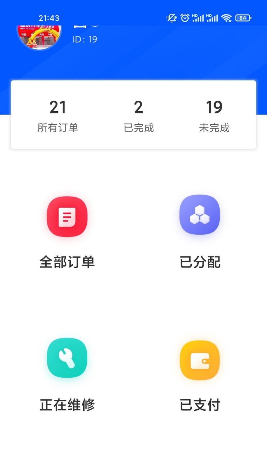 盛青盟助手  v1.0.1