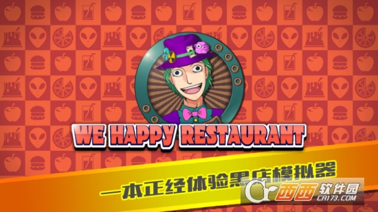 大家饿餐厅中文版