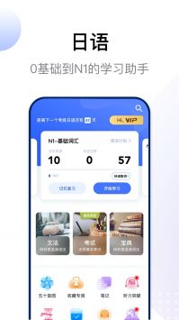 日语考级宝 v2.0.5