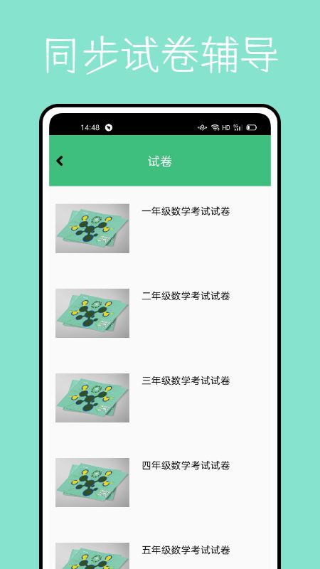学堂伴侣学习辅导安卓app  v5.3.2