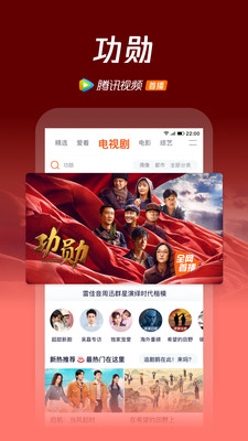 腾讯视频2022最新版下载安装正版图片1