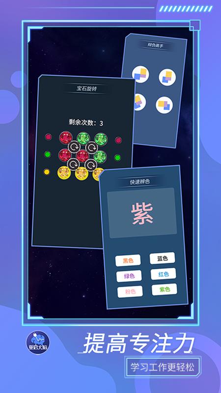 重启大脑 v1.0.9