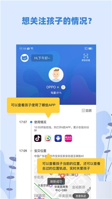 蓝小咪  v2.2.0