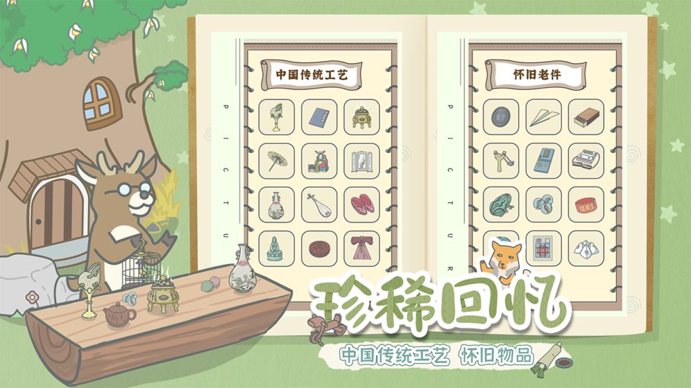 宠我一生游戏下载无限爱心最新版  v5.1.3