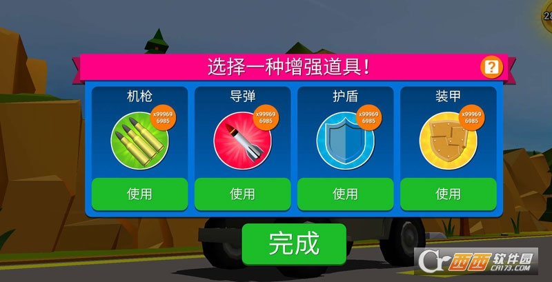 Brake Breaks Journey(惊人的赛车之旅) v1.0 安卓版