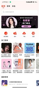 遇见音乐最新版  v1.0.0