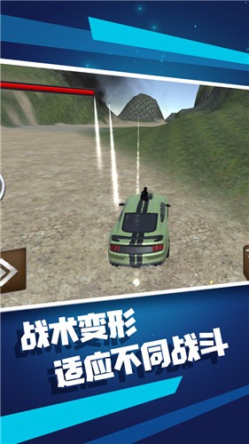 变形机器人  v1.0.1