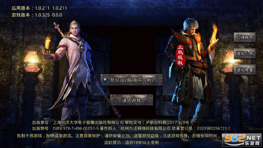 冰雪秘境传奇破解版