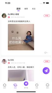 巧鱼约玩交友  v2.0.0