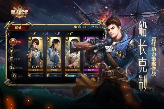 航海纪元 v1.0
