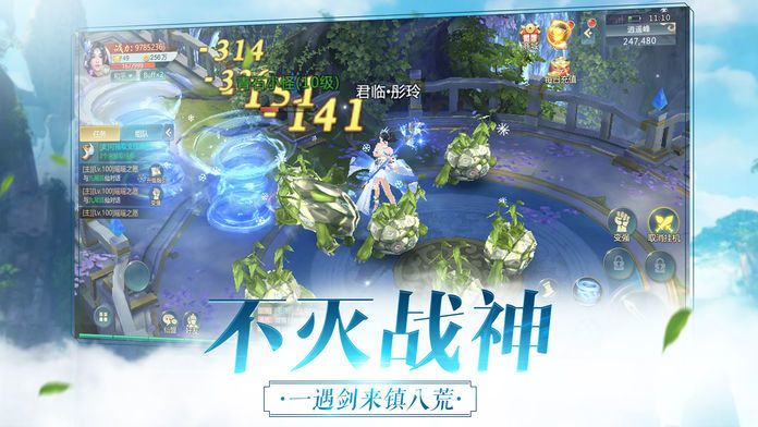 混沌传说之逆天传承手游官方正式版  v3.1.2