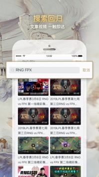 掌上英雄联盟ios版 v3.0.5
