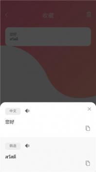 泰语翻译 v3.1.5