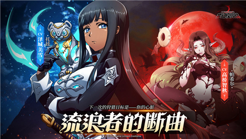 梦幻模拟战流浪者的断曲