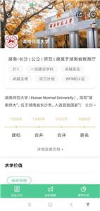 圆梦志愿  v6.0.6