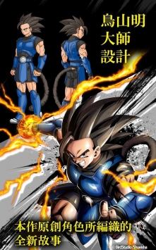 七龙珠激战传说 v4.0.5