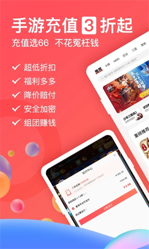 66手游平台app官方 v5.10.15.1