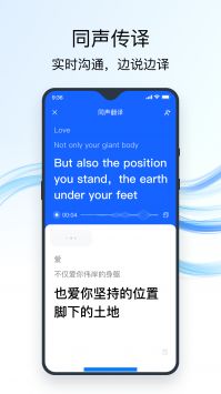 全能翻译官 v3.0.5