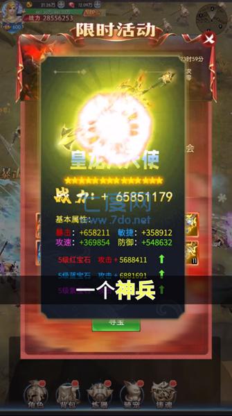魔翼大天使 v1.7.0
