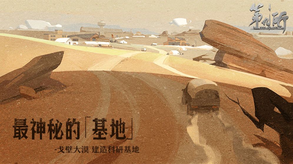 第九所手游安卓版下载  v3.4.3