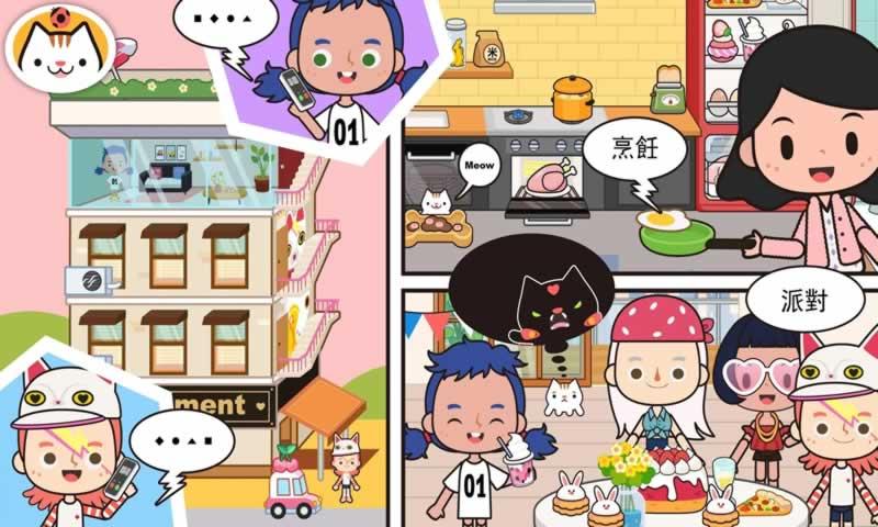 米加小镇明星全部完整最新完整版  v4.1.2