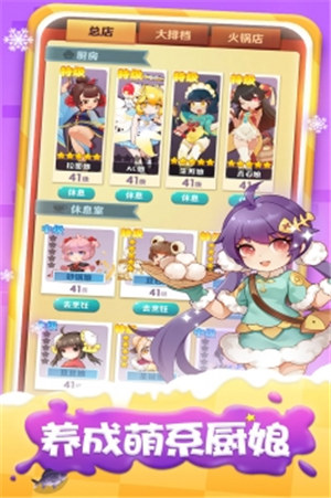 魔幻厨房解锁版 v4.4.3