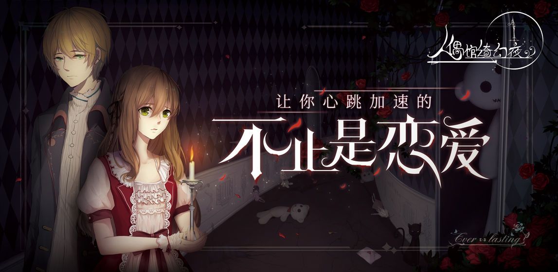 绮幻人形馆游戏安卓最新版  v3.2.2