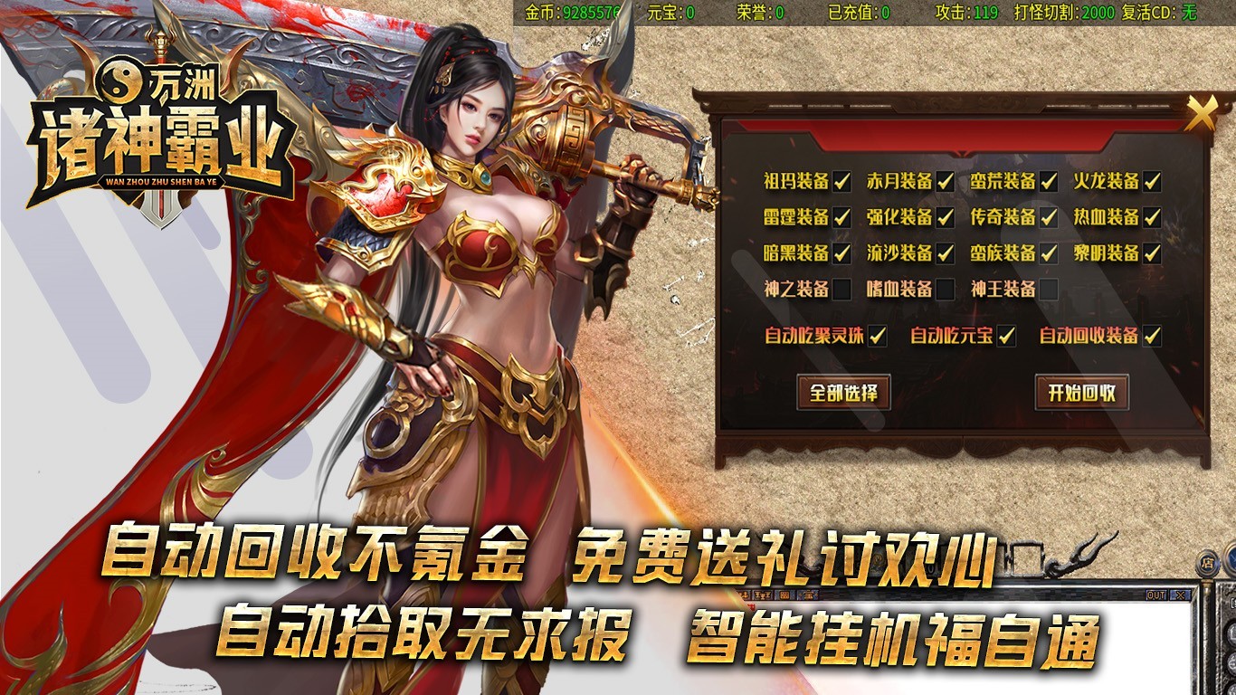 万州诸神霸业 2024-05-09 16:50